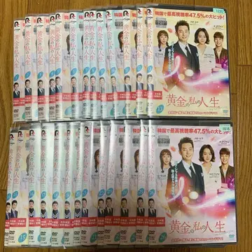 [ 전권 세트 ] 황금의 나의 인생 전권 DVD