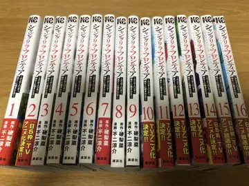 코믹 샹그릴라 프론티어 1~16권