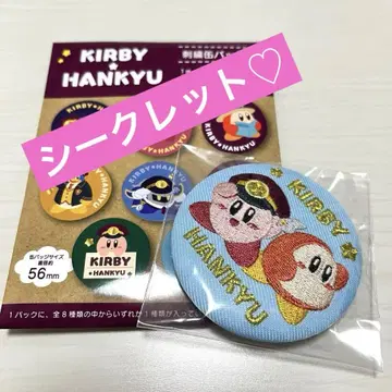 KIRBY x HANKYU 자수 캔뱃지 시크릿