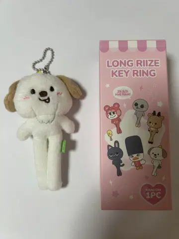RIIZE 앤톤 발길이 키링 몽룡이