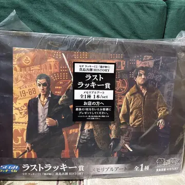 세가 럭키 쿠지 라스트 럭키상