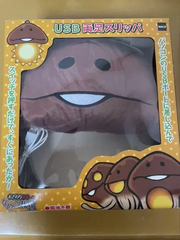 나메코 재배 키트 USB 양발 슬리퍼 가격 인하 중