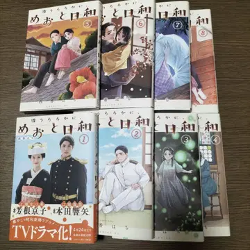 파도처럼 잔잔하게 부부 날씨 1~8권 세트