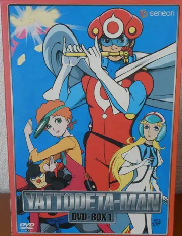 DVD-BOX 1
