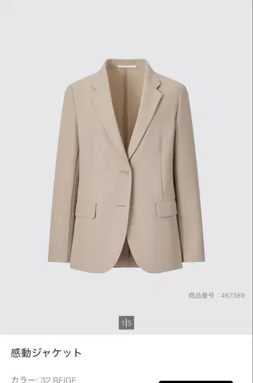 감동 자켓 베이지 테일러드 자켓