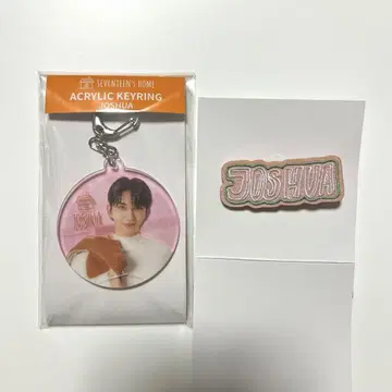 SEVENTEEN HOME 조슈아 아크링 키링 와펜