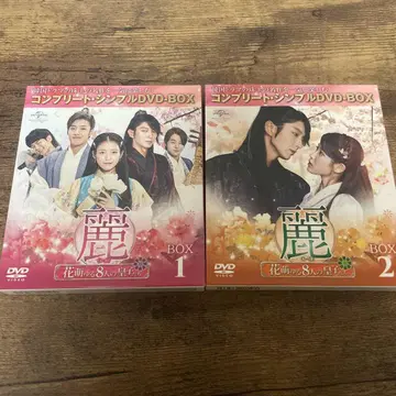 달의 연인 - 보보경심 려: 꽃 피는 8인의 황자들 컴플리트 박스