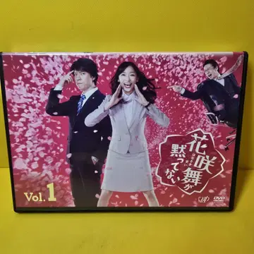 새상품 케이스 교환 하나사쿠 마이가 묵묵히 있지 않다 DVD 전 5권