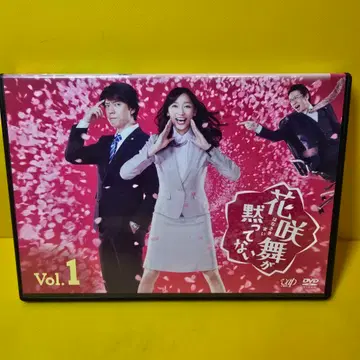 새상품 케이스 교환 하나사쿠 마이가 묵묵히 있지 않다 DVD 전 5권