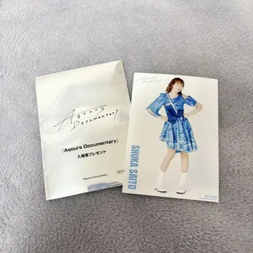Aqours Documentary 브로마이드 사이토 슈카