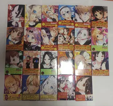 카구야 님은 고백받고 싶어 1권 ~ 23권 세트