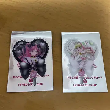 너와 아이돌 프리큐어 부채형 클리어 카드 2장 세트