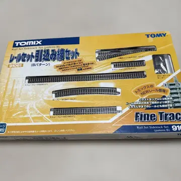 TOMIX 91061 레일 세트 인입선 세트 (B 패턴)