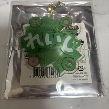 우타프리 오나마에 아크릴 키링 코토부키 레이지