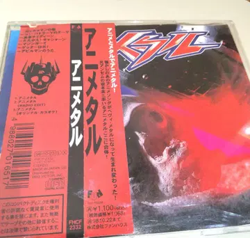 애니메탈 CD DVD VHS