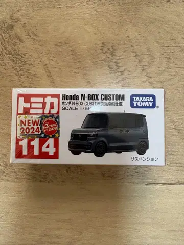 HONDA N BOX CUSTOM 초회 토미카