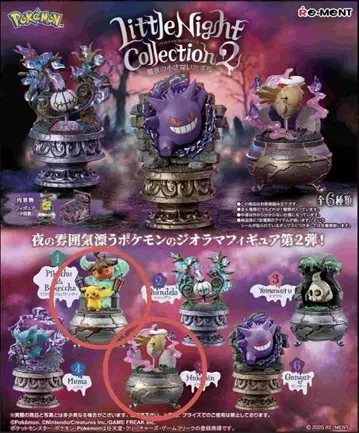 포켓몬 Little Night Collection 2 피카츄