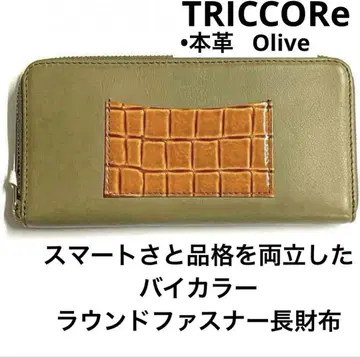 TRICCORe 천연 가죽 엠보 바이컬러 라운드 지퍼 장지갑 올리브