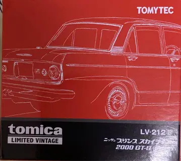 토미카 리미티드 빈티지 스카이라인 2000GT-B 67년식