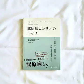교원병 컨설팅 가이드