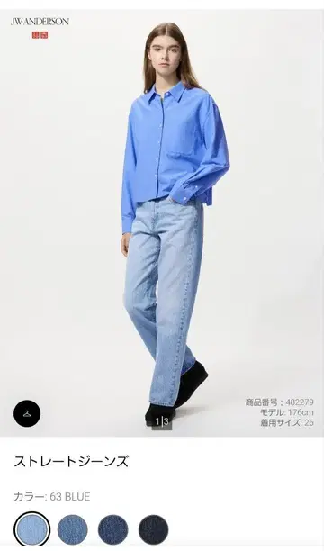 UNIQLO JW ANDERSON 스트레이트 청바지 63 BLUE 23