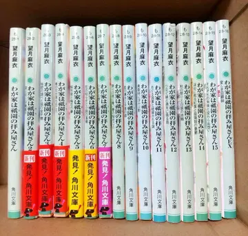 우리 집은 교토의 참배 가게 전권 1~15권 + EX