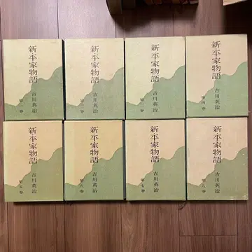 신 헤이케 이야기 전 10권 요시카와 에이지