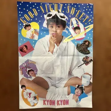 [초레어 당시 물건] 코이즈미 쿄코 대형 사이즈 포스터