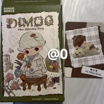 DIMOO The Missing Day 시리즈 피규어