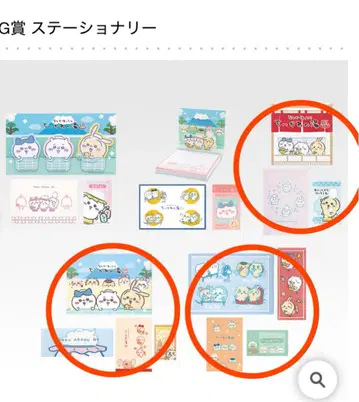 치이카와 제일복권 목욕탕 G상 문구류 3점 세트 하치와레 토끼