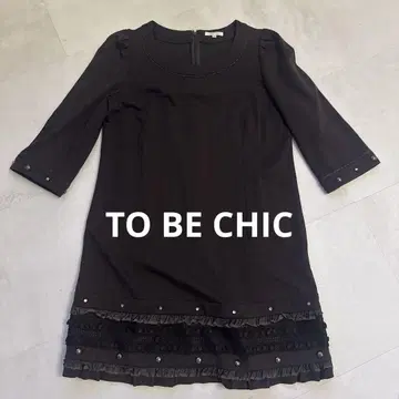 [새상품급] TO BE CHIC 원피스 42 브라운 프릴 7분장