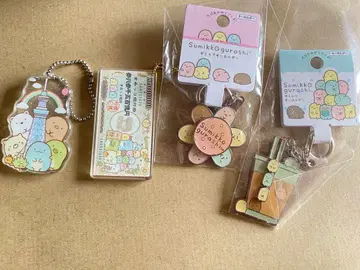 스미코구라시 키링 세트