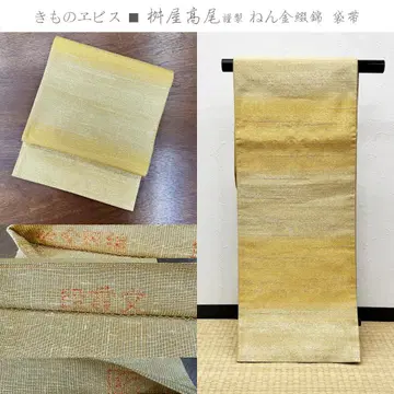 기모노 에비스 마스야 타카오 넨킨츠즈레니시 단가스몬 후쿠로 오비