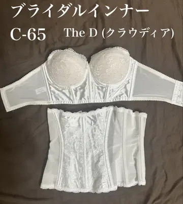 화이트 브라와 코르셋 세트