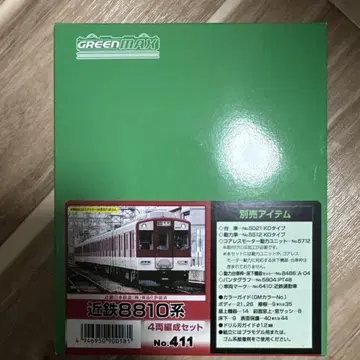 GREENMAX 긴테츠 8810계 4량 편성 세트 No.411