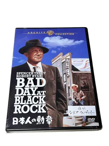 [ 미개봉품 ] 일본인의 훈장 [DVD] 스펜서 트레이시