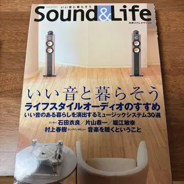 Sound & Life 음악 시스템 특집