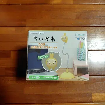 치이카와 토끼 USB 스탠드 라이트