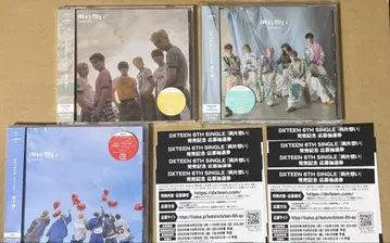 DXTEEN 양다리 CD 3종 세트