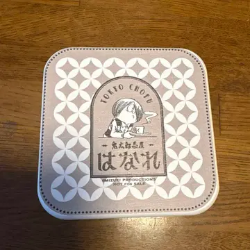 게게게의 키타로 규조토 코스터 키타로찻집 하나레