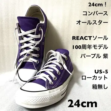 24cm! 컨버스 올스타 REACT 밑창 100주년 모델 퍼플