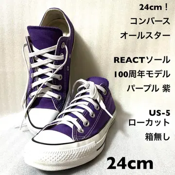 24cm! 컨버스 올스타 REACT 밑창 100주년 모델 퍼플
