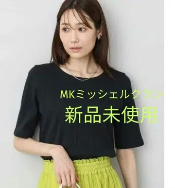 MK 미쉘클랑 와이드 골지 리브 티셔츠