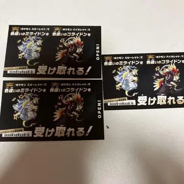 3장 세트 포켓몬 SV 미라이돈 코라이돈 이로치