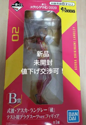 에반게리온 2020 아스카 랑그레이 피규어 B상