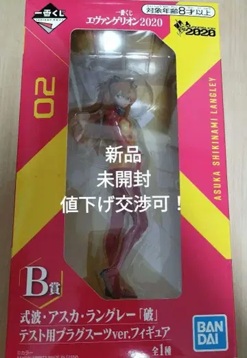 에반게리온 2020 아스카 랑그레이 피규어 B상