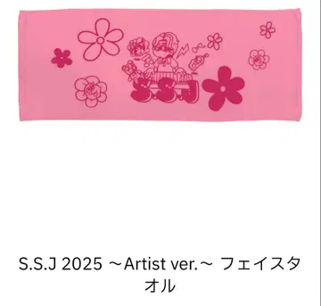 SSJ2025 ArtistVer 페이스 타월