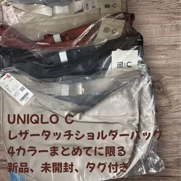 UNIQLO C 레더 터치 숄더백 4색 세트 새상품, 미사용