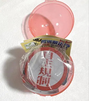 방송 금지 음성 버튼 가챠가챠! 금 자율 규제