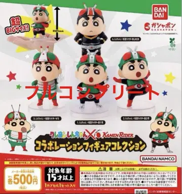 짱구는 못말려 x 가면라이더 콜라보레이션 피규어 컬렉션 컴프